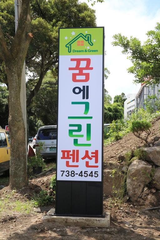 Dream & Green Pension Yerye-dong Экстерьер фото